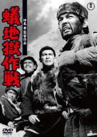 Cover for (Japanese Movie) · Arijigoku Sakusen (MDVD) [Japan Import edition] (2022)