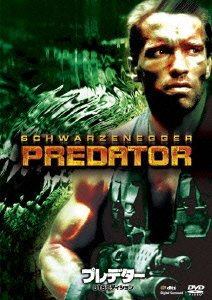 Cover for Arnold Schwarzenegger · Predator (MDVD) [Japan Import edition] (2012)