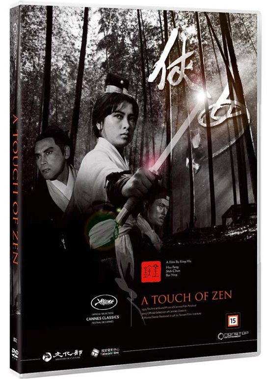 Cover for Touch of Zen, a (DVD) (2023)