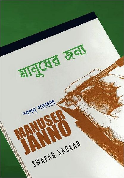 Cover for Swapan Sarkar · Manuser Janno (Hardcover Book) [Multilingual edition] (2011)