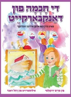 Cover for Miriam Yerushalmi · Color My Day The Jewish Way (Yiddish) (Hardcover bog) (2017)