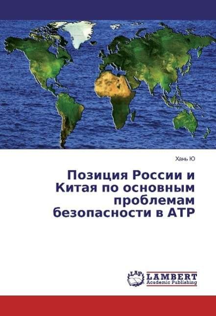 Cover for Ju · Poziciya Rossii i Kitaya po osnovnym (Bog)