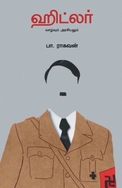 Cover for Pa Raghavan · Hitler (Paperback Book) (2021)
