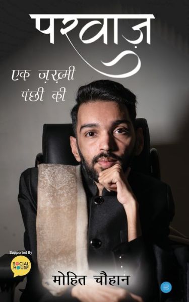 Parwaaz" - Ek Zakhmi Panchi Ki. - Mohit chauhan - Books - BlueRose Publishers Pvt. Ltd. - 9789389763522 - January 6, 2020