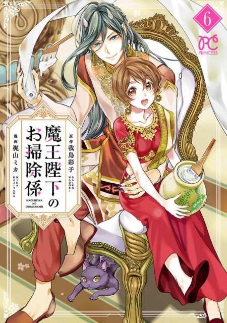 Cover for Saiko Wadori · His Majesty the Demon King's Housekeeper Vol. 6 - His Majesty the Demon King's Housekeeper (Paperback Bog) (2024)
