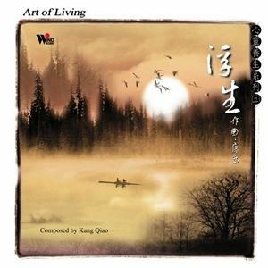 Cover for Art of Living · Art of Living-v/a (CD)