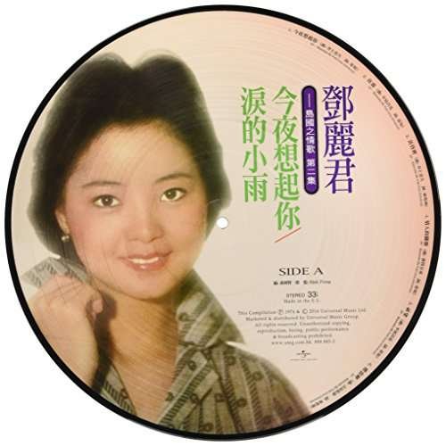 Cover for Teresa Teng · Love Song of Island Vol 2 (LP) [Limited, 180 gram, Picture Disc edition] (2016)