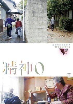 Cover for (Documentary) · Zero (MDVD) [Japan Import edition] (2021)