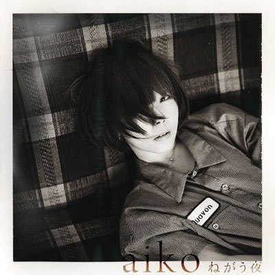 Cover for Aiko · Negauyoru (CD) [Japan Import edition] (2022)