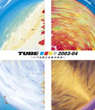 Cover for Tube · Shunkashuutou 2003-04 -itsumo Koi Ni Ha Iro Ga Aru- (MBD) [Japan Import edition] (2013)