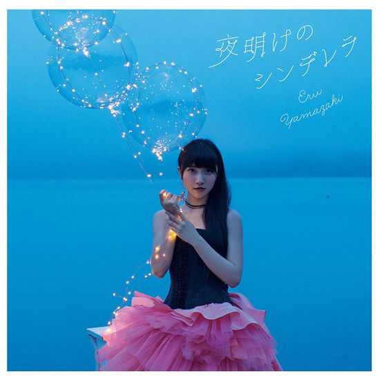 Yoake No Cinderella - Erii Yamazaki - Music - COL - 4549767053523 - July 9, 2021