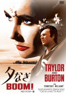 Cover for Elizabeth Taylor · Boom! (MDVD) [Japan Import edition] (2023)