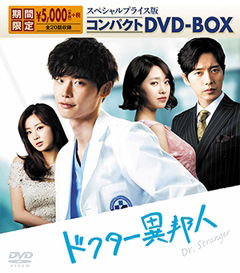 Cover for Drama · Doctor Ibouzin Special Price Ban (MDVD) [Japan Import edition] (2017)