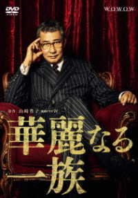 Cover for Nakai Kiichi · Renzoku Drama W Karei Naru Ichizoku Dvd-box (MDVD) [Japan Import edition] (2021)