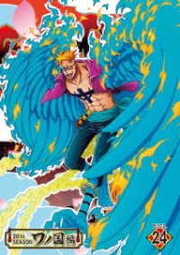 Cover for Oda Eiichiro · One Piece 20th Season Wanokuni Hen Piece.24 (MDVD) [Japan Import edition] (2021)