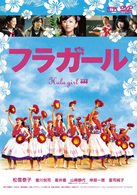 Cover for Matsuyuki Yasuko · Hura Girl (MDVD) [Japan Import edition] (2008)