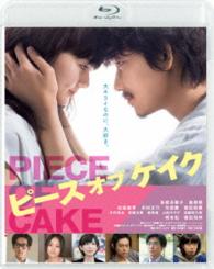 Cover for Tabe Mikako · Piece of Cake (MBD) [Japan Import edition] (2016)