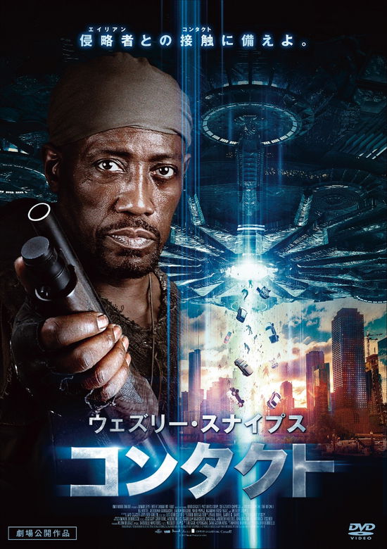 Cover for Wesley Snipes · The Recall (MDVD) [Japan Import edition] (2018)