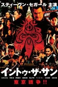 Cover for Steven Seagal · Untitled (MDVD) [Japan Import edition] (2002)