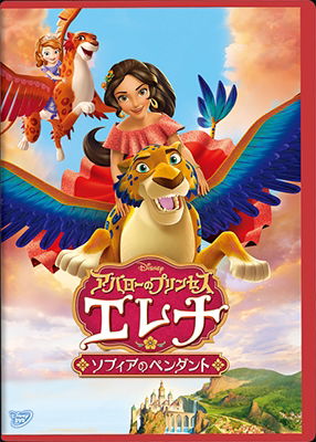 Cover for (Disney) · Elenaand the Secret of Avalor (MDVD) [Japan Import edition] (2017)