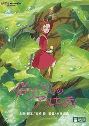 Cover for Studio Ghibli · The Secret World of Arrietty (MDVD) [Japan Import edition] (2011)