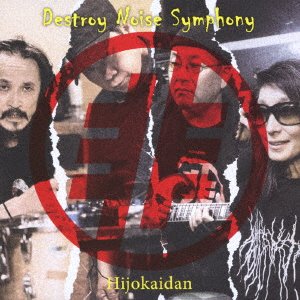 Cover for Hijoukaidan · Destroy Noise Symphony (CD) [Japan Import edition] (2017)
