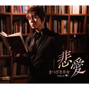 Cover for Kousuke Matsuzaki · Hiai / Negai (CD) [Japan Import edition] (2022)