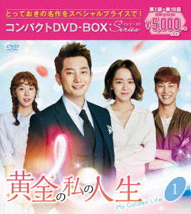 Cover for Park Si-hoo · My Golden Life (MDVD) [Japan Import edition] (2019)
