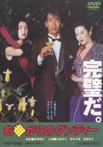 Cover for Nasu Hiroyuki · Migi Magari No Dandy (MDVD) [Japan Import edition] (2006)