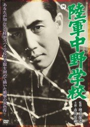 Cover for Ichikawa Raizou · Rikugun Nakano Gakkou (MDVD) [Japan Import edition] (2012)