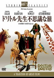 Cover for Rex Harrison · Doctor Dolittle (MDVD) [Japan Import edition] (2011)