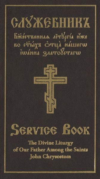 Cover for Holy Trinity Monastery · The Divine Liturgy of Our Father Among the Saints John Chrysostom: Slavonic-English Parallel Text (Hardcover Book) [4 Revised edition] (2015)