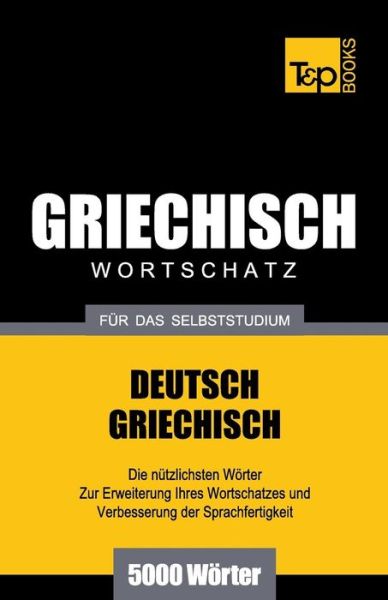 Cover for Andrey Taranov · Griechischer Wortschatz Für Das Selbststudium - 5000 Wörter (Paperback Bog) [German edition] (2013)