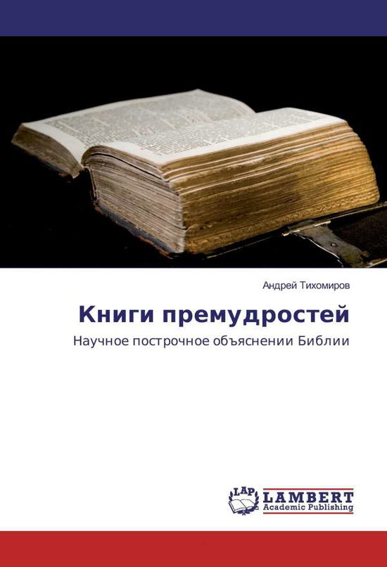 Knigi premudrostej - Tihomirov - Books -  - 9783330009523 - 