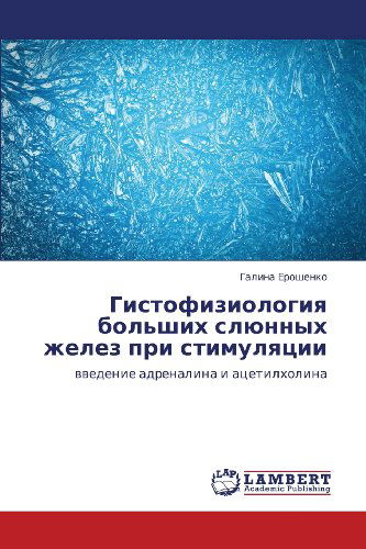 Cover for Galina Eroshenko · Gistofiziologiya Bol'shikh Slyunnykh Zhelez Pri Stimulyatsii: Vvedenie Adrenalina I Atsetilkholina (Paperback Book) [Russian edition] (2012)