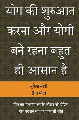 Yog KI Shuruaat Karna Aur Yogi Bane Rahana Bahut Hi Asaan Hai - Mukesh Modi - Livros - Cyscoprime Publishers - 9789390362523 - 10 de outubro de 2020