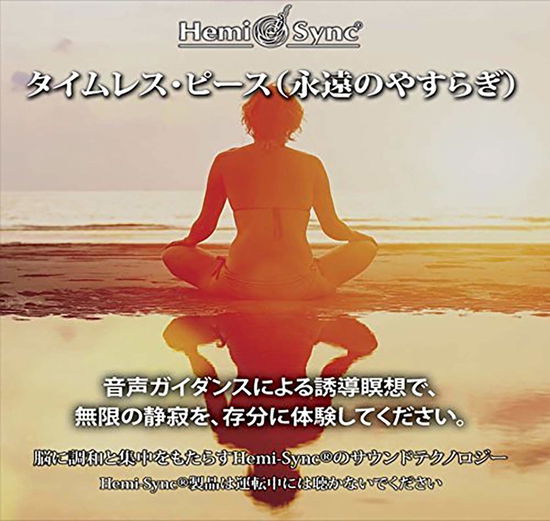 Cover for Lee Stone &amp; Hemi-sync · Timeless Peace (Japanese) (CD) (2020)