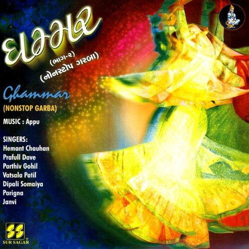 Cover for Various Artists · Ghammar 2 -Nonstop Garba (CD) (2006)