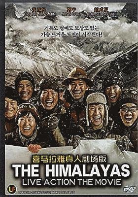 Cover for Himalayas (DVD) (2017)