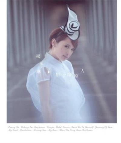 Cover for Rainie Yang · Wishing for Happiness (CD) [Standard edition] (2012)