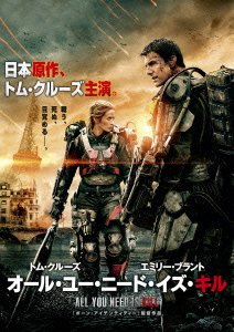 Cover for Tom Cruise · All You Need is Kill Aka Edge of Tomorrow (MDVD) [Japan Import edition] (2015)