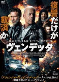 Cover for Bruce Willis · Vendetta (MDVD) [Japan Import edition] (2023)
