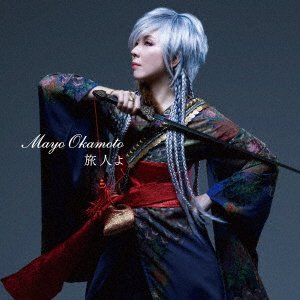 Cover for Okamoto Mayo · Tabibito Yo (CD) [Japan Import edition] (2020)