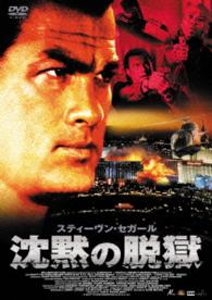 Cover for Steven Seagal · Today You Die (MDVD) [Japan Import edition] (2015)