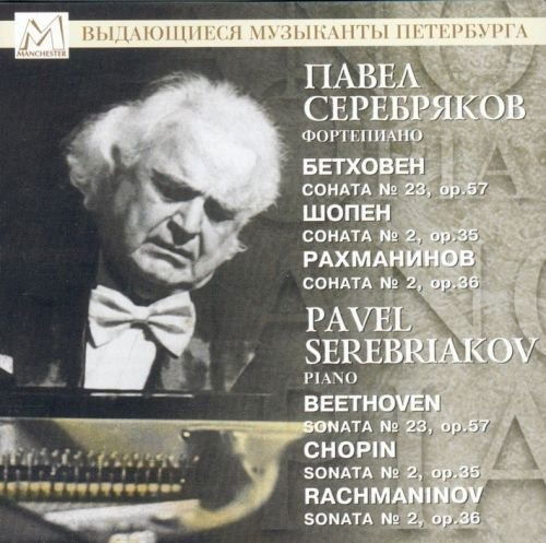 Cover for Beethoven · Piano Sonatas (CD) (2004)