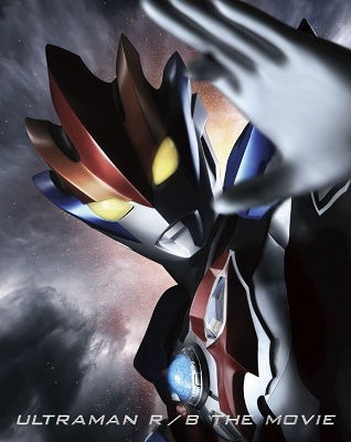 Cover for Hirata Yuya · Gekijou Ban Ultraman R/b Select!kizuna No Crystal &lt;limited&gt; (MBD) [Japan Import edition] (2019)