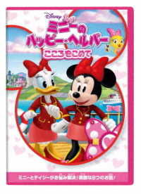 Cover for (Disney) · Untitled (MDVD) [Japan Import edition] (2020)