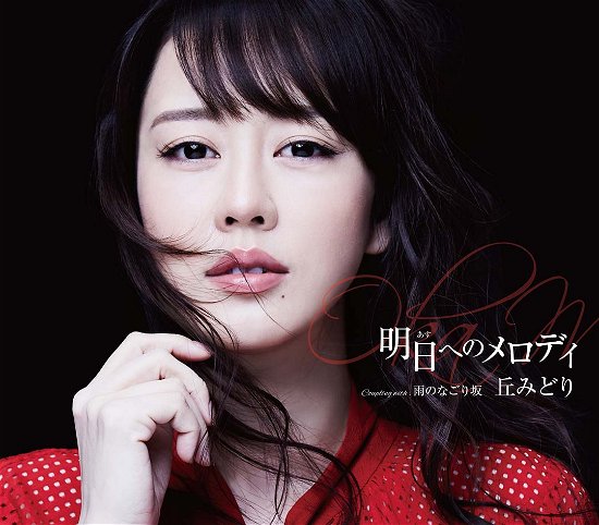 Cover for Oka Midori · Ashita He No Melody (CD) [Japan Import edition] (2021)