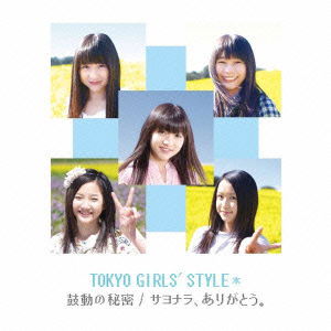 Cover for Tokyo Girls` Style · Kodou No Himitsu / Sayonara.arigatou. (CD) [Japan Import edition] (2011)