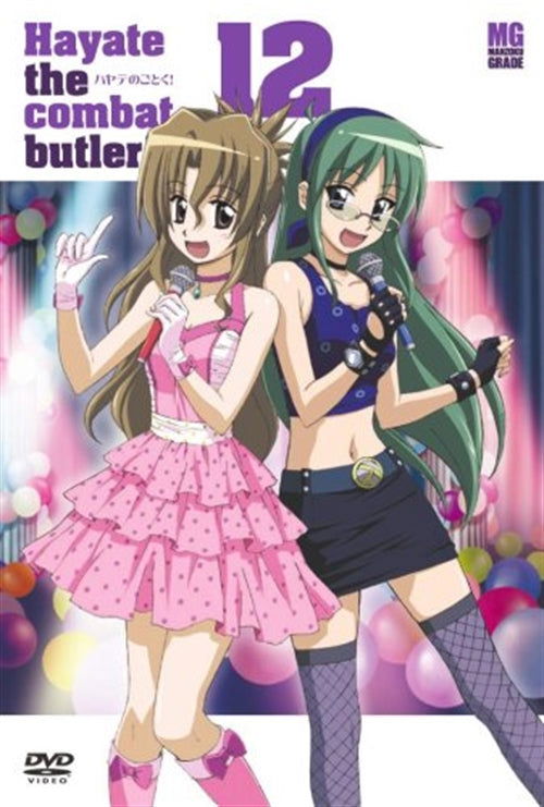 Cover for Hata Kenjiro · Hayate the Combat Butler 12 (MDVD) [Japan Import edition] (2008)